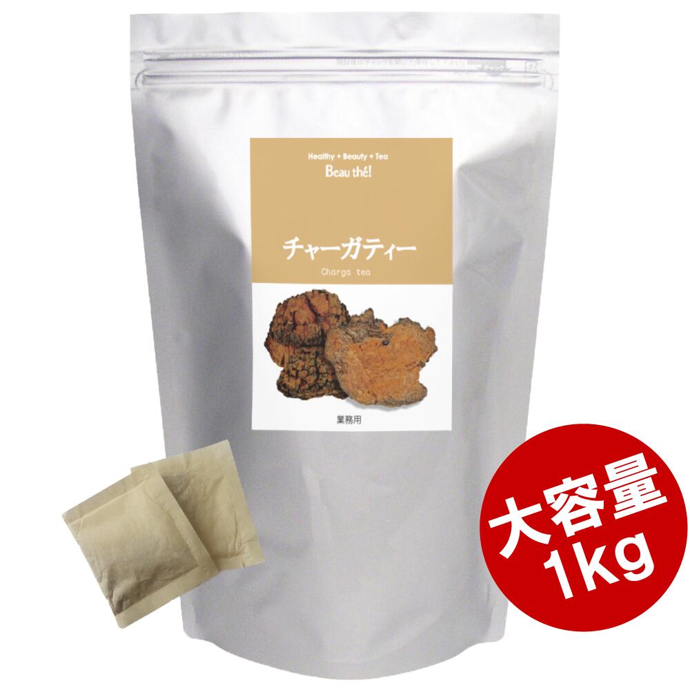Rakuten - 【業務用】チャーガティー【1Kg】ティーバッグ1g×約740包入り