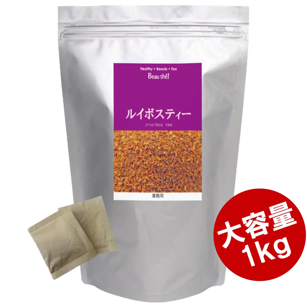 Rakuten - 【業務用】ルイボスティー オーガニック【1Kg】ティーバッグ3g×約299包入り