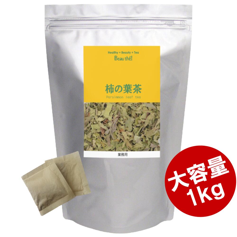 Rakuten - 【業務用】中国産 柿の葉茶【1Kg】ティーバッグ3g×約299包入り
