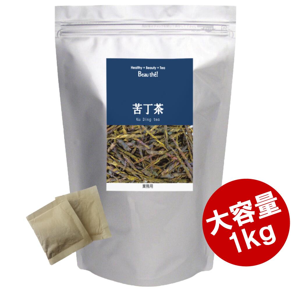 Rakuten - 【業務用】苦丁茶（くうていちゃ）【1Kg】ティーバッグ1.5g×約541包入り
