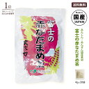 なた豆茶 国産 富士の赤なたまめ茶（4g×30包） 遠赤焙煎でまろやかで上品な味 刀豆茶 ナタマメ茶 ナタ豆茶