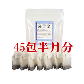 ダイエットに伝統の苦丁茶&nbsp;！あなたの&nbsp;ダイエット&nbsp;を&nbsp;苦丁茶&nbsp;で応援♪&nbsp;45包スタンドタイプ&nbsp;簡単くてい茶&nbsp;5000円以上送料無料！