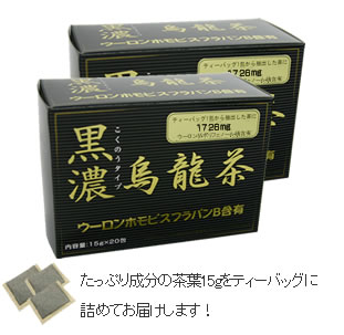 黒濃タイプ烏龍茶 極濃の黒いウーロン茶でダイエットをサポート！黒濃タイプ烏龍茶 極濃の黒いウーロン茶でダイエットをサポート！ウーロン茶