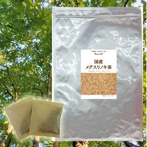 国産メグスリノキ茶　3g×30包【DM便送料無料】