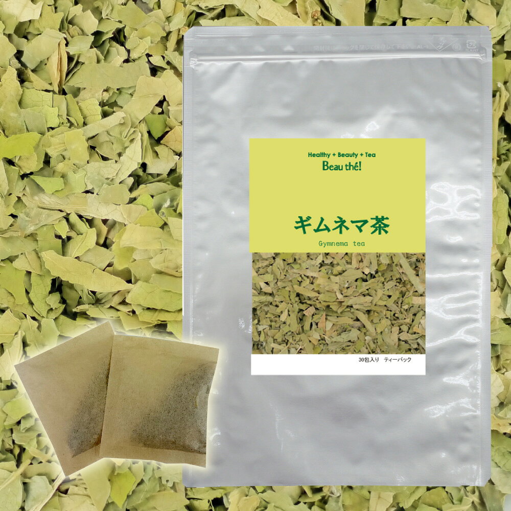 ギムネマ茶　4g×30包 ティーバッグ