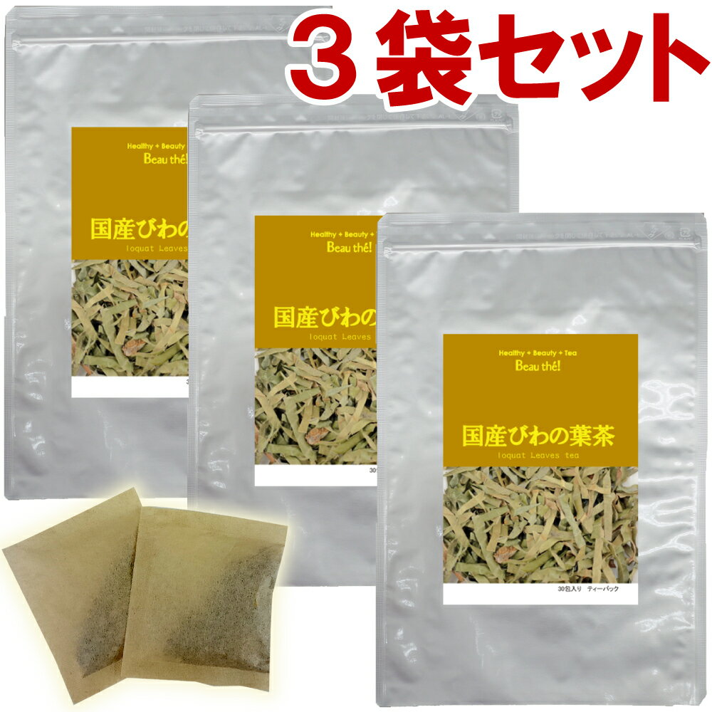 Rakuten - 国産枇杷の葉茶　3袋セット(3g×30包)