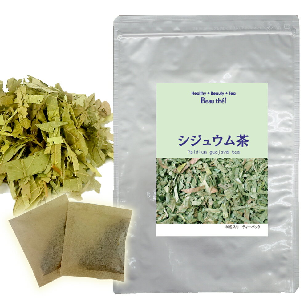 シジュウム茶　3g×30包 ティーバッ