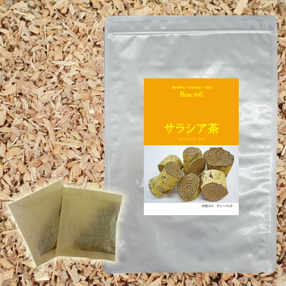サラシア茶　3g×30包