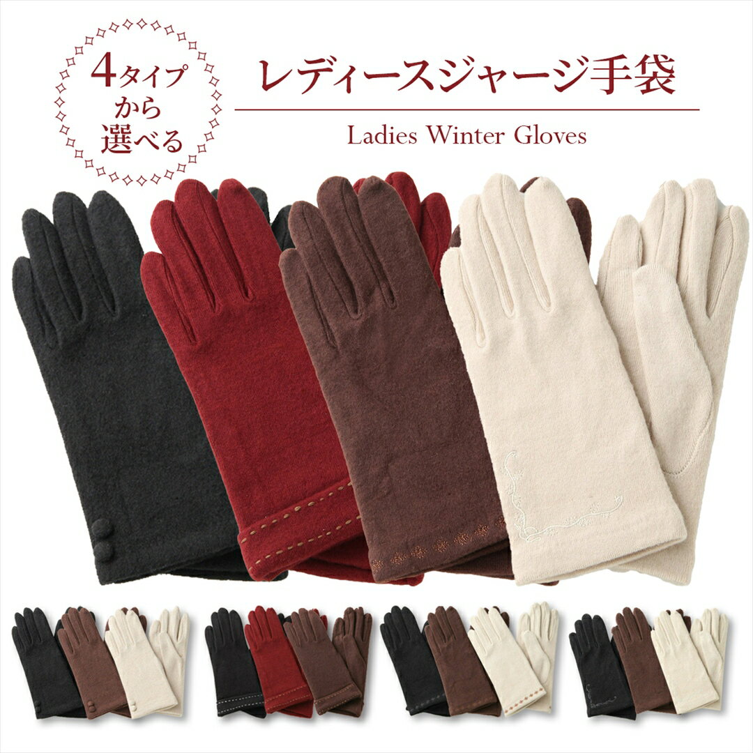 【ブラックフライデー★最大47倍】レディース手袋 ジャージ 五本指 ショート ワンポイント ボタン 刺繍 花柄 くるみボタン 蔦柄 防寒 暖かい 通学 通勤 ギ...
