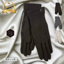 【お買い物マラソン★最大46倍】レディース手袋 ジャージ 五本指 ちょっと長め丈 ストレッチ BIYUTE ビユテ びゆて 都会派 モード クール エレガント ...