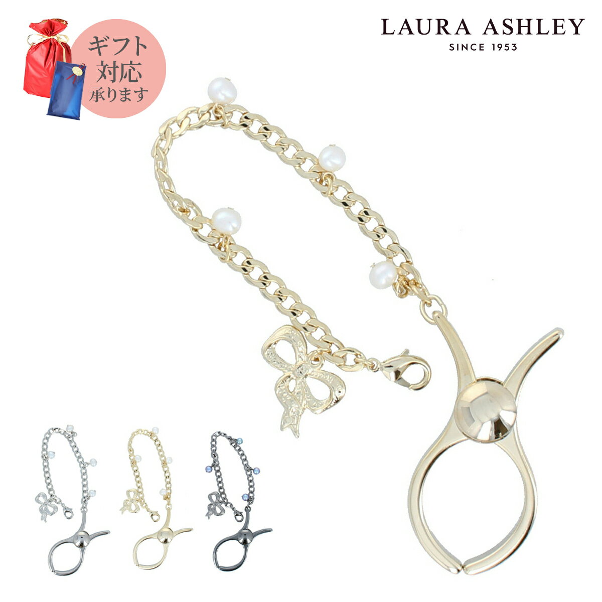 【ブラックフライデー★最大47倍】日本製 LAURA ASHLEY ローラアシュレイ グローブホルダー クリップタイプ バッグチャーム メタリック パール フェ...