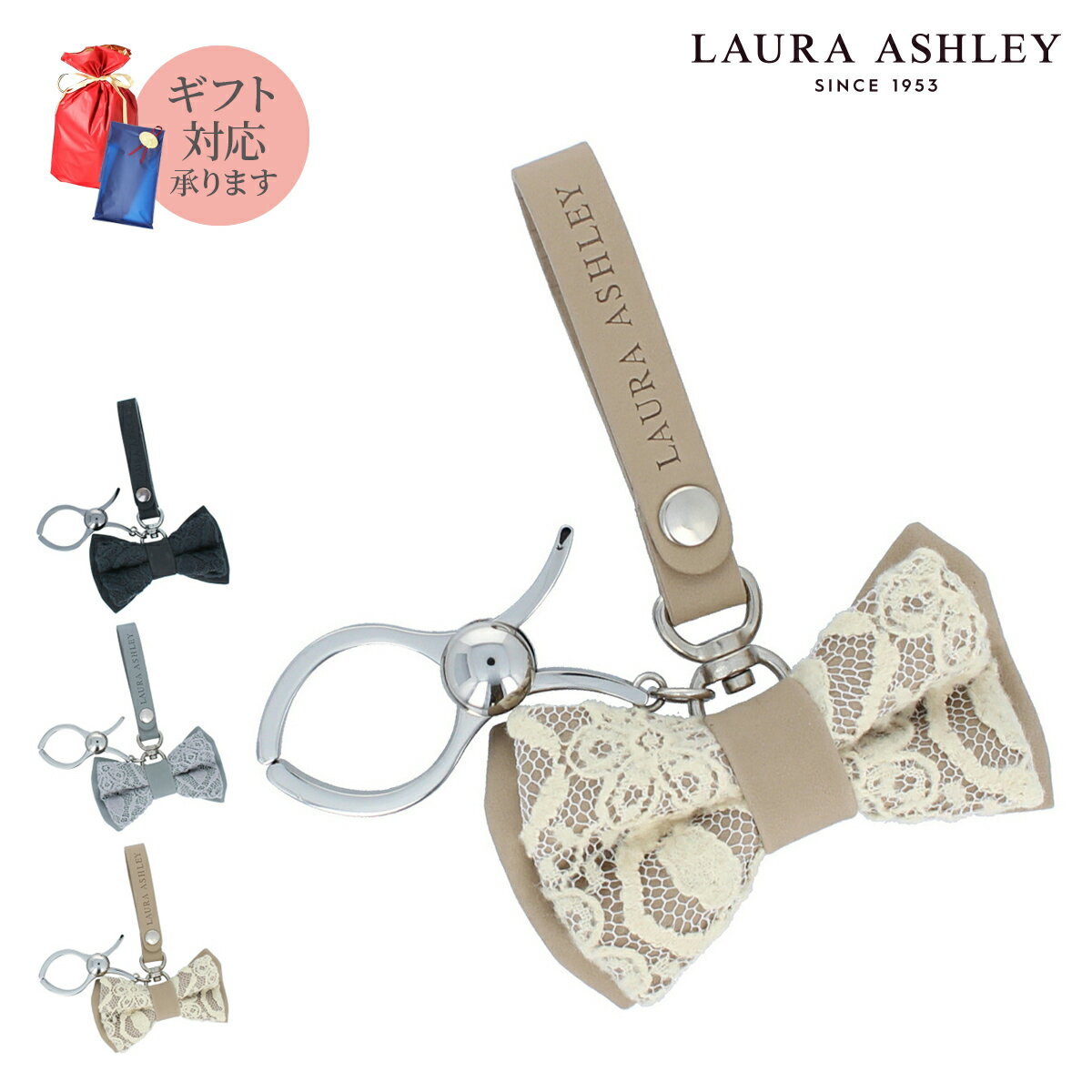 【ブラックフライデー★最大47倍】日本製 LAURA ASHLEY ローラアシュレイ グローブホルダー クリップタイプ バッグチャーム リボン フェミニン ガー...