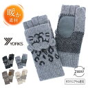 スマホ対応 レディース ニット手袋 指切り フード 2WAY 豹柄 アニマル タスマニアラム 滑り止め付 ハンド刺繍 タブレット 指紋認証 YORKS ヨークス...