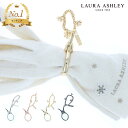 日本製 LAURA ASHLLEY ローラ アシュレイ グローブホルダー クリップタイプ フラワー付きチェーン バッグチャーム 真鍮 フェミニン ガーリー ナチ...