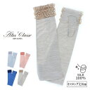 【ブラックフライデー★最大47倍】絹 シルク100% スマホ スマートフォン UV手袋 日焼け防止 UVカット手袋 アームカバー 夏用 レディース セミロング ...