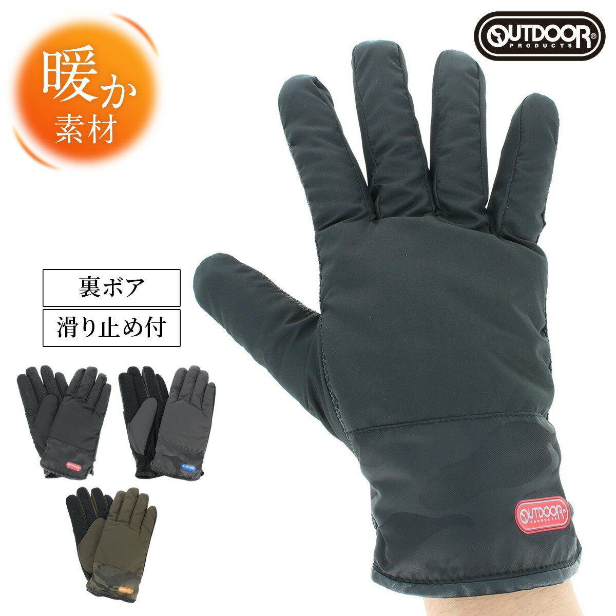 【お買い物マラソン★最大46倍】OUTDOOR アウトドア メンズ 手袋 撥水 滑り止め付 裏起毛 保温 迷彩 カモフラ スポーツ 防寒手袋 暖かい 通勤 通学 クリスマスプレゼント カジュアル