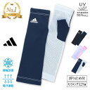 母の日 アディダス adidas UVカット グローブ アームカバー レディース 女性用 セミロング丈 指なし スポーツ アウトドア ランニング 紫外線対策 紫...