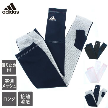 【キャッシュレス還元】 アディダス adidas UVカット グローブ アームカバー | レディース 女性用 ロング丈 指なし スポーツに最適 アウトドア