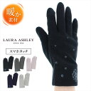 ローラ アシュレイ 手袋 レディース 【マラソン開始6h★10％OFFクーポン】LAURA ASHLEY ローラアシュレイ レディース 手袋 タッチパネル スマホ対応 指紋認証対応 手袋 婦人 女性用 指先だけ出せる 秋冬 五本指手袋 COCO柄刺繍 柔らかな肌触り 大人かわいい 大人可愛い ギフト クリスマスギフト 人気ブランド