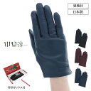 【最大47倍】日本製 中原淳一 レディース 革手袋 羊革 キュプラ100% 薄手裏地付き 特別ボックス入り 秋冬 2サイズ M L サイズ展開 レザーグローブ ...