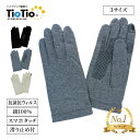 【お買い物マラソン★最大46倍】レディース ジャージ手袋 女性 婦人 手袋 抗菌 抗ウイルス 綿100 コットン 天然素材 タッチパネル スマホ対応 滑り止め ...