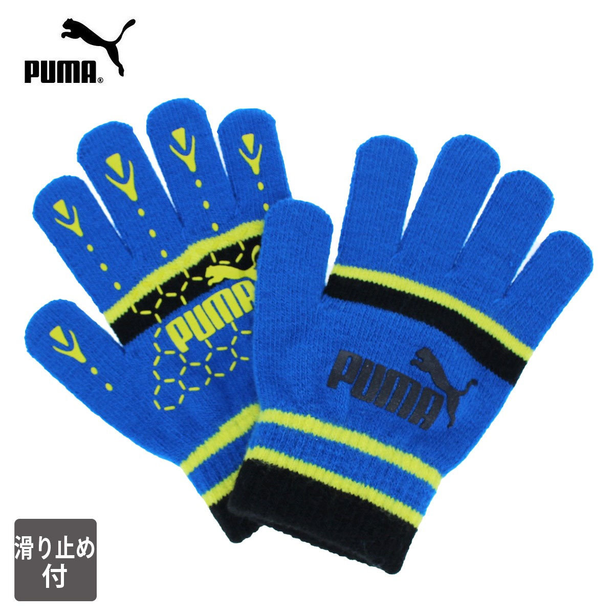 【スーパーSALE★最大42倍】PUMA プーマ キッズ ボーイズ ニット手袋 五本指 のびのび Sサイズ 小学校低学年〜高学年 滑り止め付 ストレッチ スポーツ 通学 部活 ギフト プレゼント