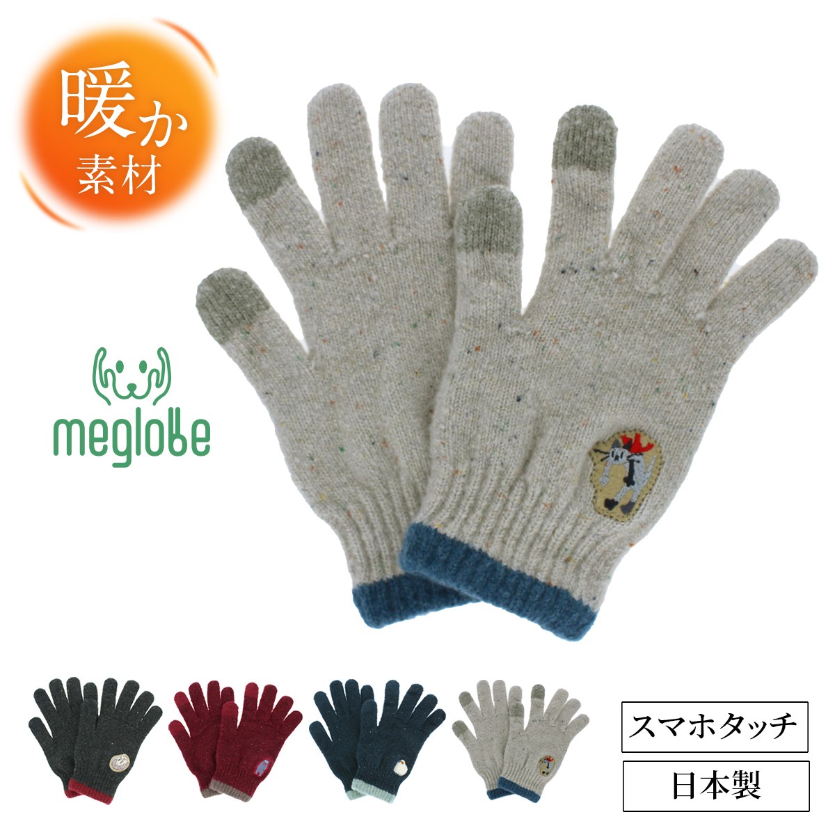 【ブラックフライデー★最大47倍】新作 日本製 社会貢献 手袋 ニット 女性用 タッチパネル スマホ対応 秋冬 五本指 シンプル 婦人 男女兼用 Makuake...