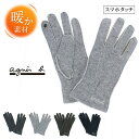 ＼先着100名限定★全品20％OFF／ メンズ手袋 ジャージ クリスマスプレゼント 人気ブランド アニエスベーオム 男性用 防寒 保温 シンプル スマホ対応 タッチパネル対応 ギフトに最適