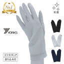 【最大47倍】抗菌 スマホ スマートフォン UV手袋 日焼け防止 UVカット手袋 アームカバー 夏用 滑り止め ショート丈 レディース 洗える タッチパネル 紫...