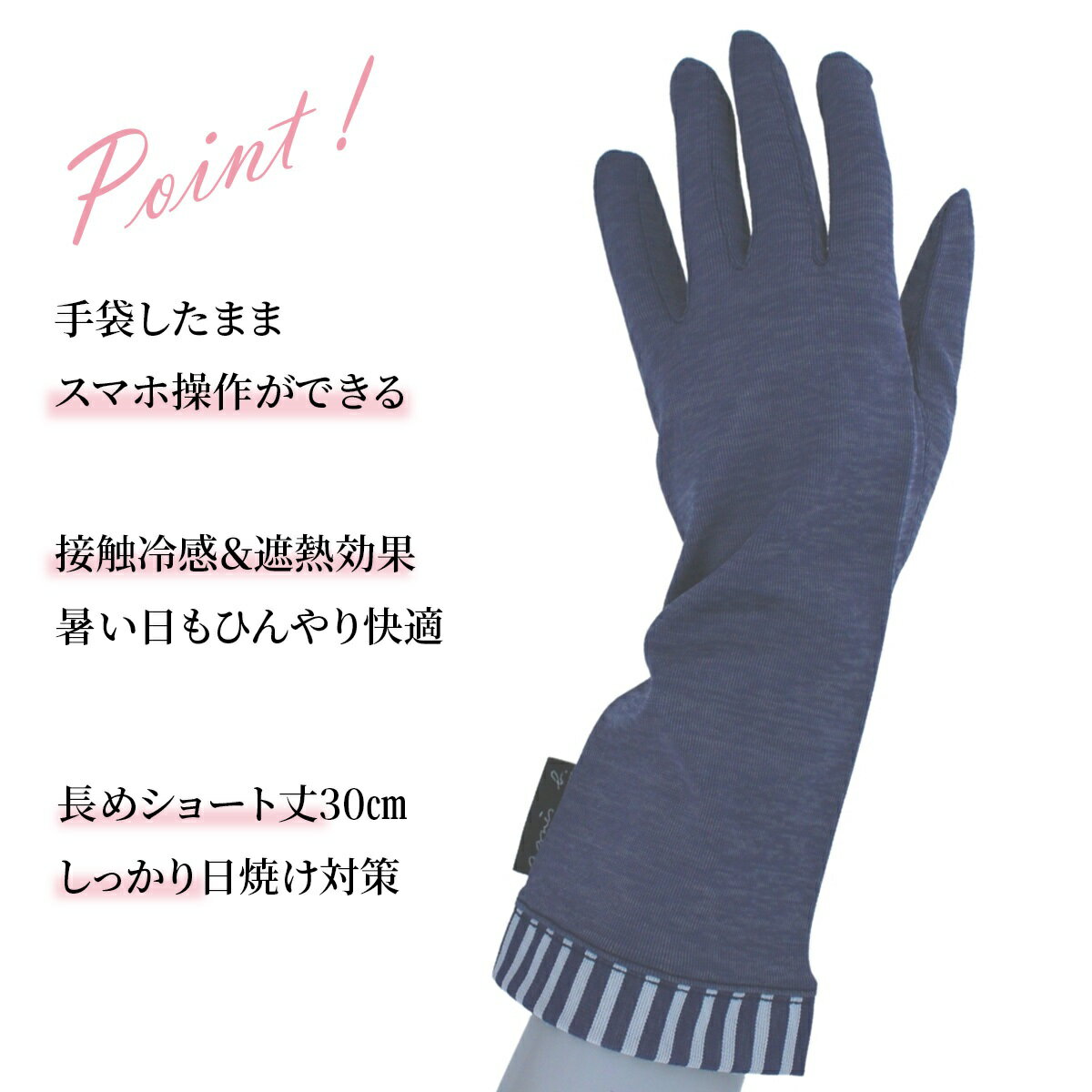 アニエスベー agnes b. uv手袋 レディース ブランド アームカバー ショート 指あり 指先まで グレー 白 ホワイト かわいい 可愛い おしゃれ 涼しい LAURA ASHLEY ローラアシュレイ 30cm 接触冷感 ひんやり uv UVカット 日焼け対策 運転 自転車 プレゼント