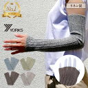 【ブラックフライデー★最大47倍】アームカバー レディース ロング 可愛い おしゃれ グレー ベージュ かわいい uv uvカット uvケア 紫外線 日焼け 日...