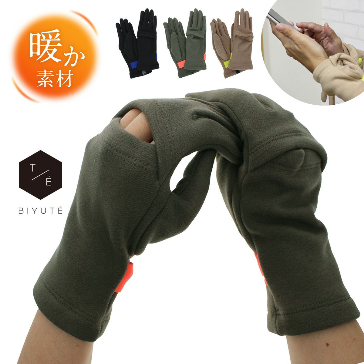 【ブラックフライデー★最大47倍】手袋 レディース ブランド 暖かい 自転車 スマホ対応 防寒 かわいい 可愛い おしゃれ プレゼント ギフト クリスマス 20...