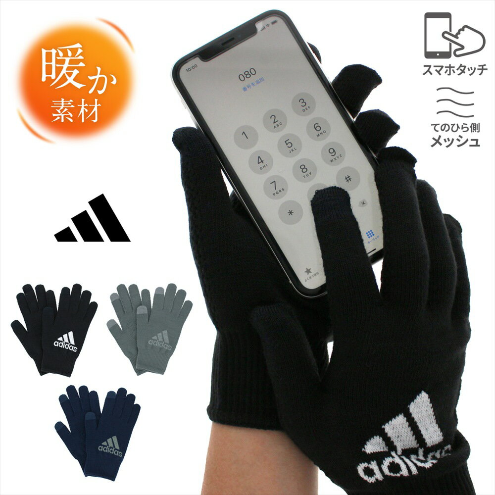 手袋 メンズ 日本製 adidas アディダス 掌メッシュ スマホ対応 手洗い可 リサイクルポリエステル 五本指 ランニング スポーツ サッカー 野球