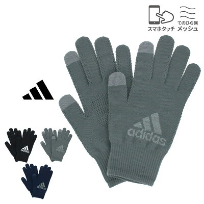 【早い者勝ちクーポン★最大P44倍】手袋 メンズ 日本製 adidas アディダス 掌メッシュ スマホ対応 手洗い可 リサイクルポリエステル 五本指 ランニング スポーツ サッカー 野球