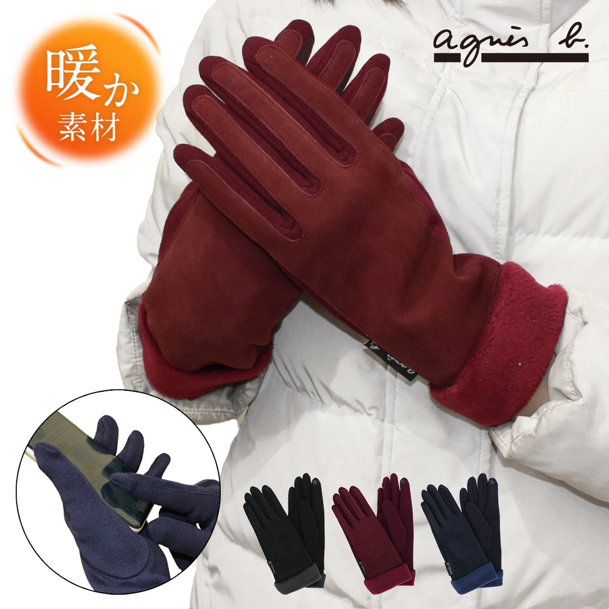 【ブラックフライデー★最大47倍】手袋 レディース ブランド 暖かい スマホ対応 防寒 かわいい 可愛い おしゃれ 自転車 プレゼント ギフト クリスマス 20...