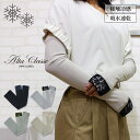 【ブラックフライデー★最大47倍】接触冷感 吸水速乾 綿100% スマホ スマートフォン UV手袋 日焼け防止 UVカット手袋 アームカバー 夏用 レディース ...