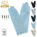 【ブラックフライデー★最大47倍】綿100% 高UVカット率 メッシュ UV手袋 日焼け防止 UVカット手袋 アームカバー 夏用 DAKS ダックス レディース...