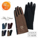 【お買い物マラソン★最大46倍】レディース 手袋 婦人 女性用 手袋 スマホ対応 タッチパネル対応 革手袋風 柔らか ウール100%ジャージ エレガントな金属バ...