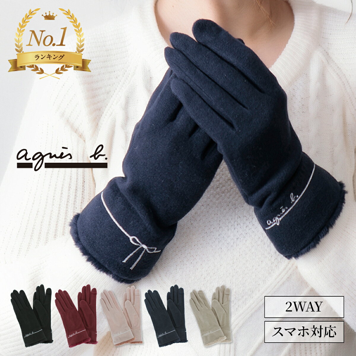 【最大47倍】手袋 レディース ブランド 暖かい スマホ対応 防寒 かわいい 可愛い おしゃれ 自転車 プレゼント ギフト クリスマス 20代 30代 40代 ...