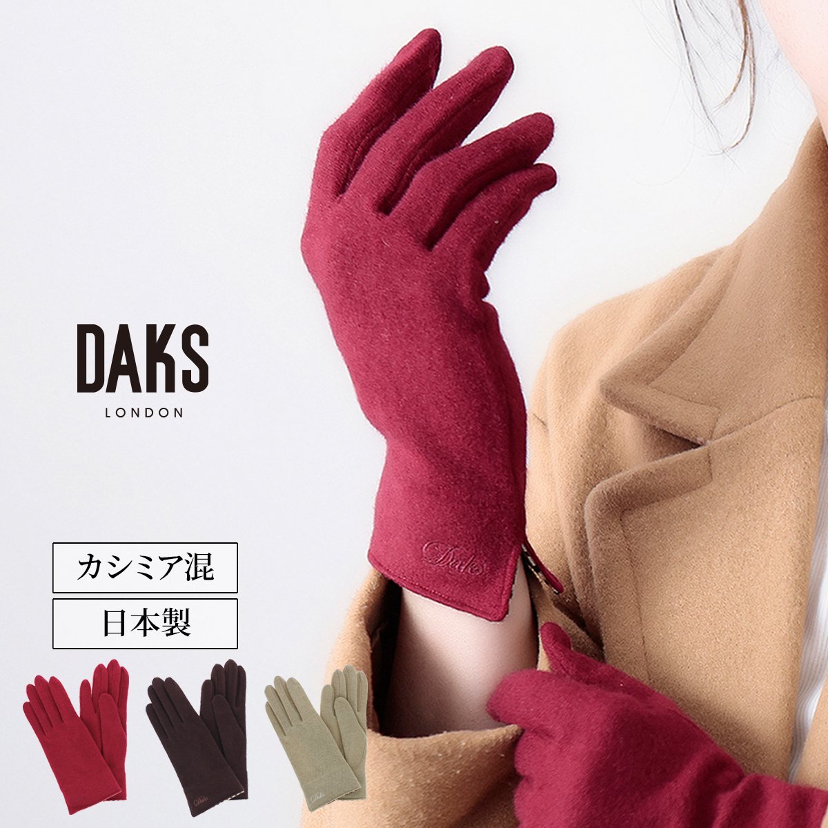 【ブラックフライデー★最大47倍】手袋 レディース ブランド 暖かい カシミヤ 日本製 指先あり 防寒 かわいい 可愛い おしゃれ プレゼント ギフト クリスマ...