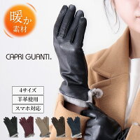 手袋 レディース ブランド 暖かい スマホ対応 防寒 かわいい 可愛い おしゃれ 自転車 プレゼント ギフト クリスマス 20代 30代 40代 50代 60代 誕生日 贈り物 秋冬 スマホ エレガント 革手袋 レザー ラビット ファー 吸湿発熱 ベーシック