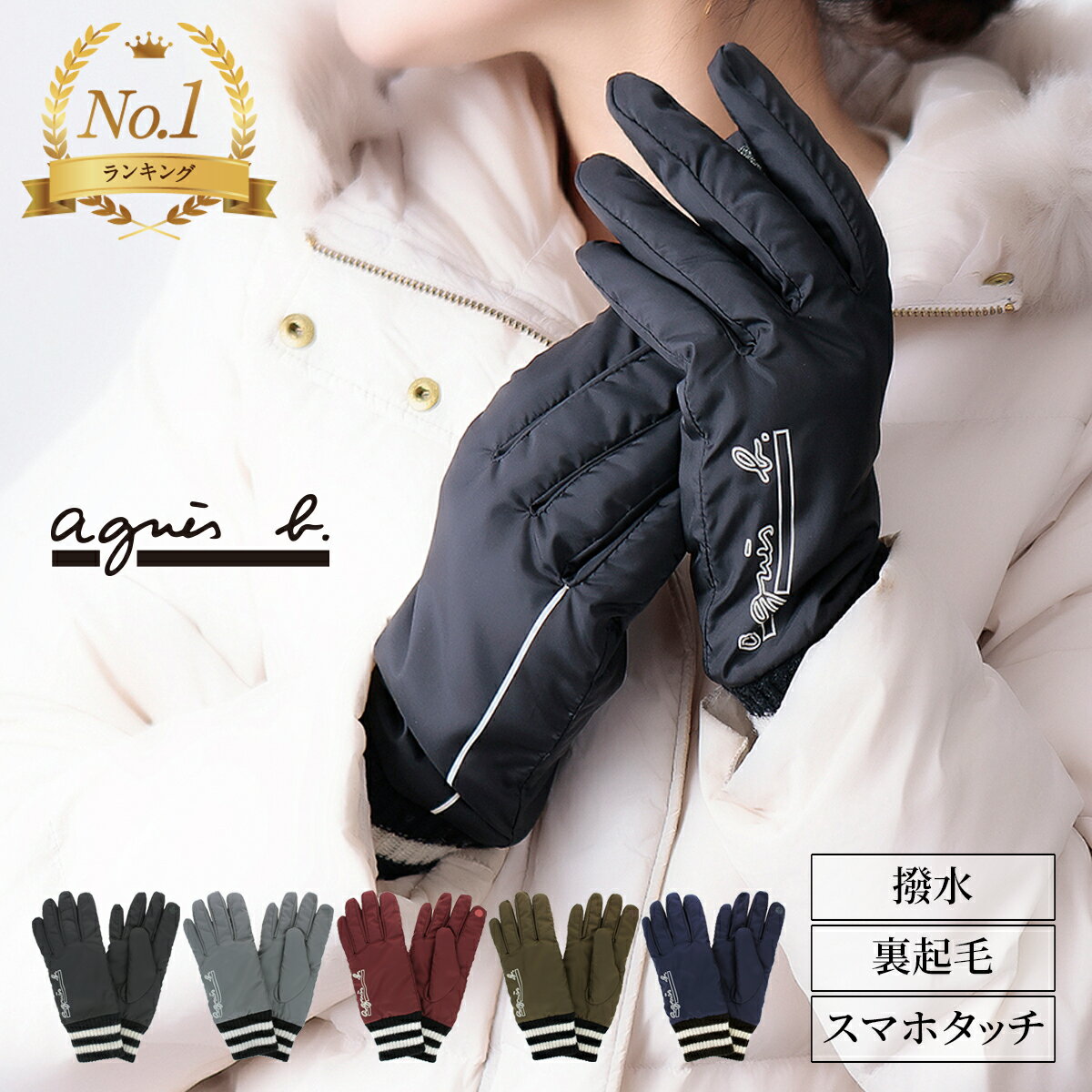 【最大47倍】手袋 レディース ブランド 暖かい スマホ対応 防寒 かわいい 可愛い おしゃれ 自転車 プレゼント ギフト クリスマス 20代 30代 40代 ...