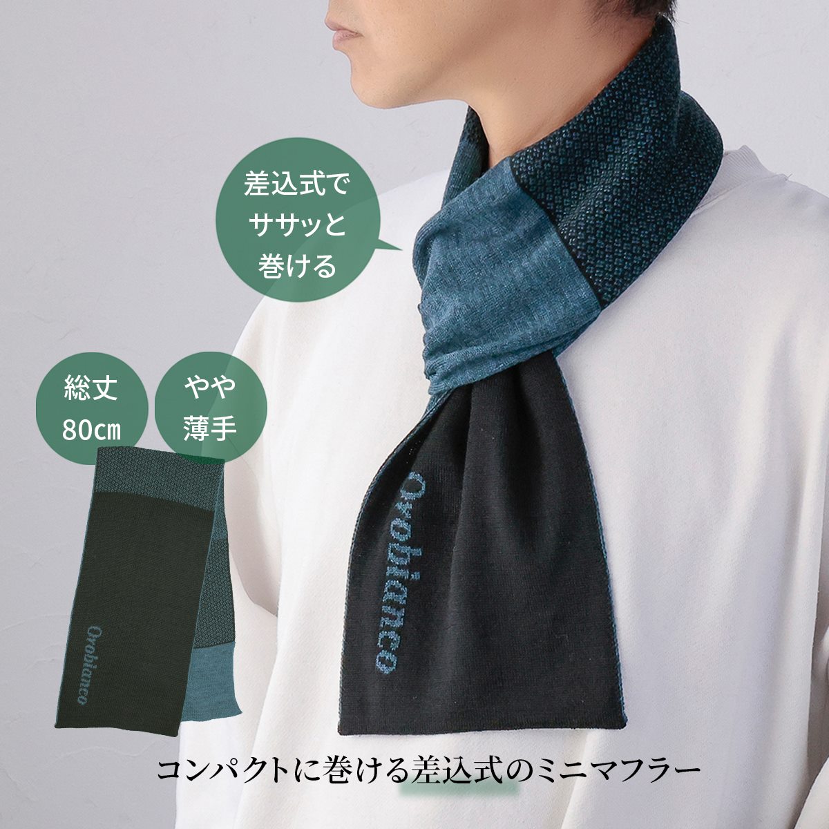 マフラー メンズ ブランド 差し込み かっこいい おしゃれ 防寒 秋冬 暖かい プレゼ...