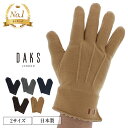DAKS メンズ ブランド手袋 ジャージ手袋 裾裏ハウスチェックがおしゃれ テンセル シンプル 定番 三本飾り 五本指手袋 日本製 防寒 おしゃれ 通勤