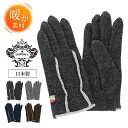【スーパーセール限定★100円OFFクーポン】日本製 Orobianco オロビアンコ メンズ カジュアル手袋 ニット風ジャージ 五本指 肌触り柔らか イタリア...
