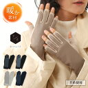 【7/19 20時〜★10%OFF】スマホ対応 レディース 手袋 ジャージ 指切り 長め丈 革コンビ 羊革 ストレッチ 手首シェイプ タッチパネル 指紋認証 B...