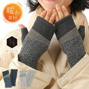 【お買い物マラソン★最大46倍】スマホ対応 レディース 手袋 ジャージ 指なし 長め丈 ストレッチ ボア ラメ 切替デザイン 異素材ミックス タッチパネル 指紋...