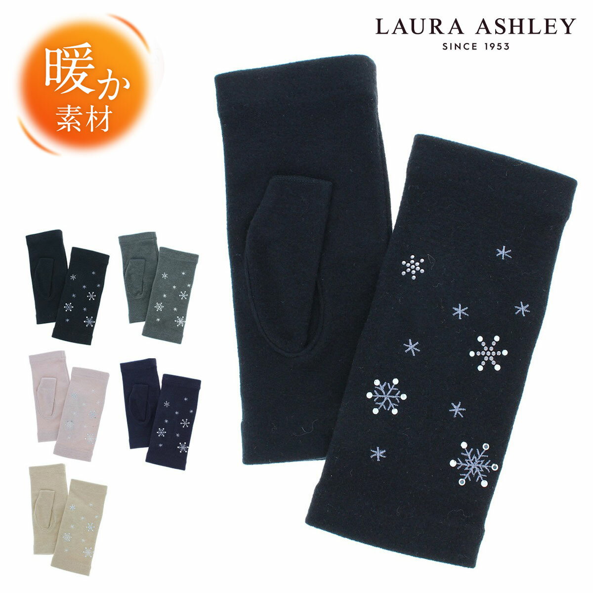 【スマホ対応】LAURA ASHLEY ローラアシュレイ レディース手袋 ジャージ 指なし 柔らか 雪柄 スノウフレイク ストレッチ フェミニン ガーリー ナチュラル 防寒 暖かい 通学 通勤 ギフト プレゼント おしゃれ かわいい