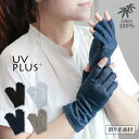 滑り止め 麻100% 吸水 吸湿 放湿 スマホ スマートフォン UV手袋 UVカット手袋 アームカバー 夏用 レディース ショート丈 通気性 リネン 天然繊維 ...