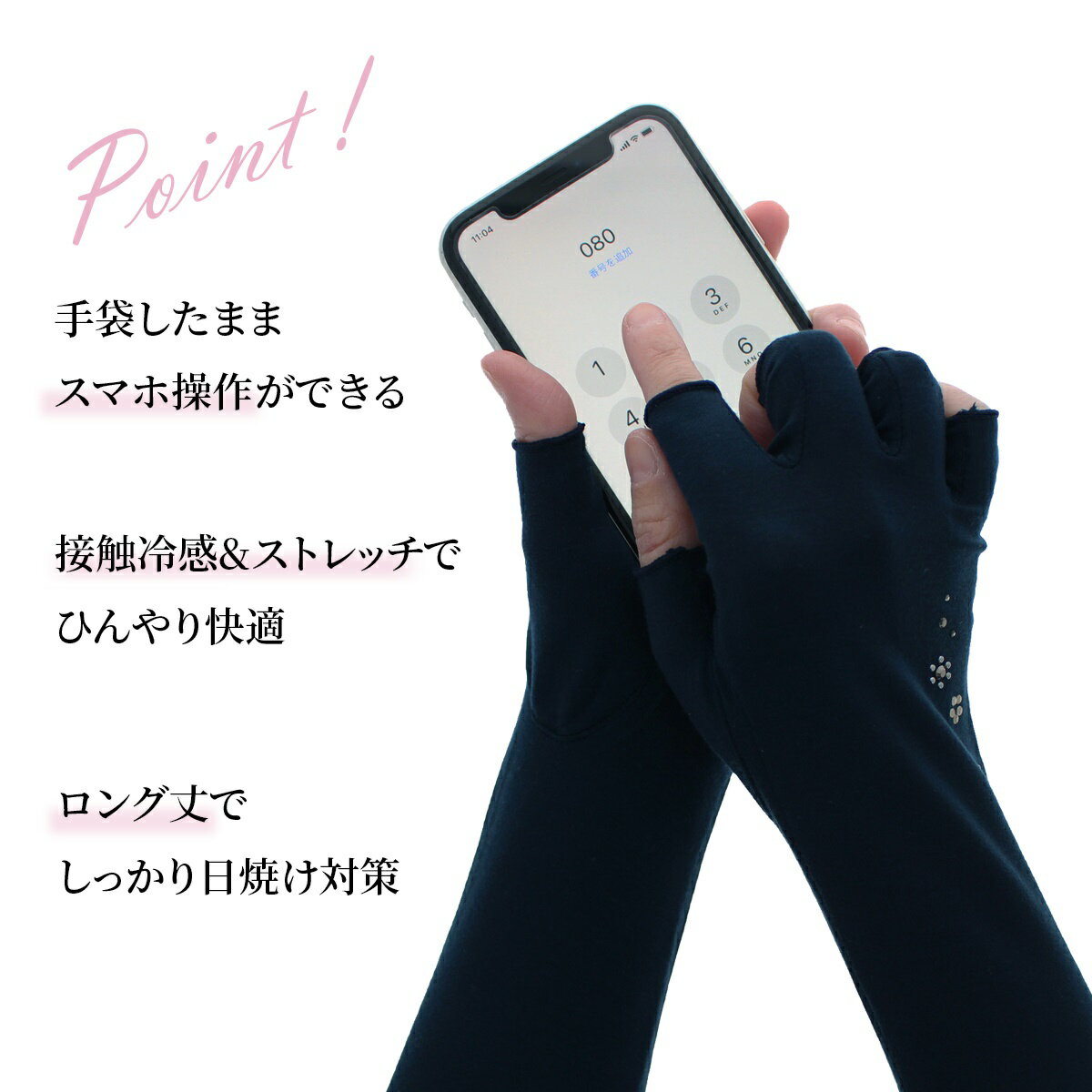 ローラアシュレイ アームカバー ロング 接触冷感 指先まで ストレッチ 滑り止め UV...